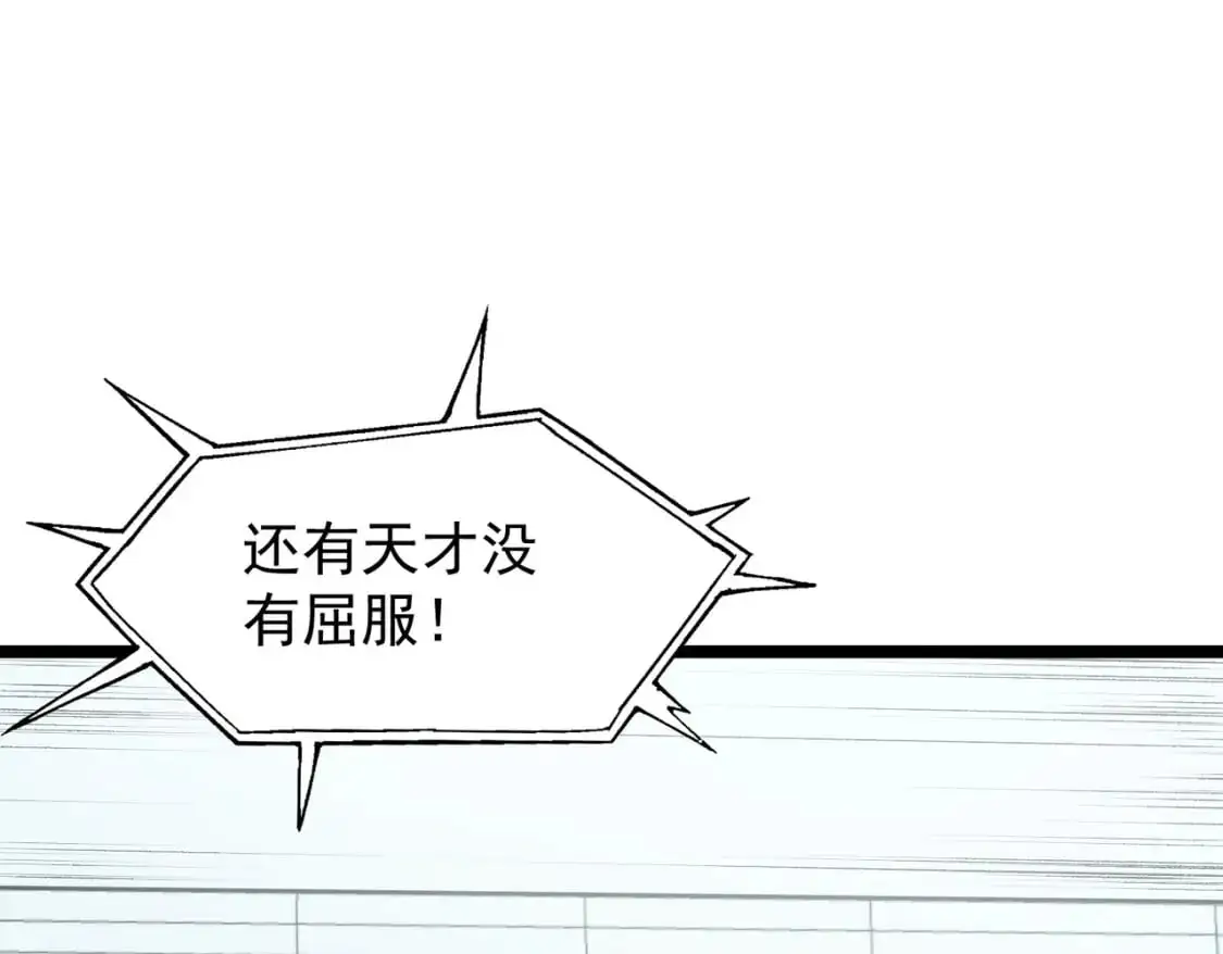 第74话 搅乱全局？我来结束这场闹剧 第165页