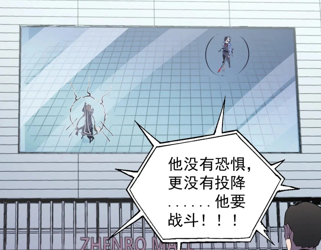 第74话 搅乱全局？我来结束这场闹剧 第166页