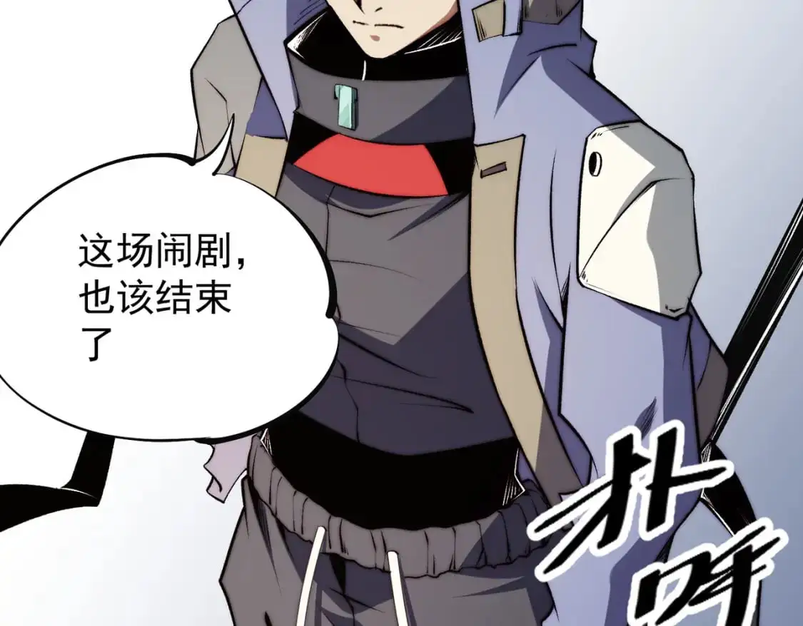 第74话 搅乱全局？我来结束这场闹剧 第168页