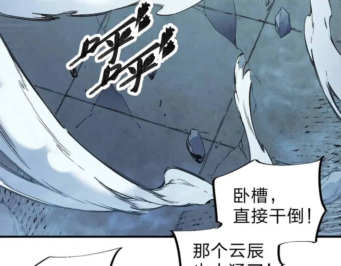 第76话 喜欢拼数值？那就拼个够！ 第8页
