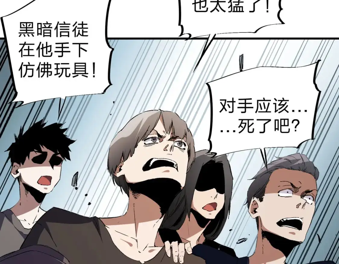 第76话 喜欢拼数值？那就拼个够！ 第9页
