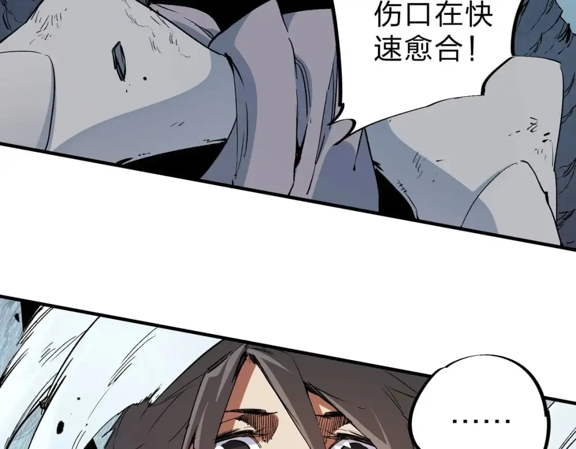 第76话 喜欢拼数值？那就拼个够！ 第12页