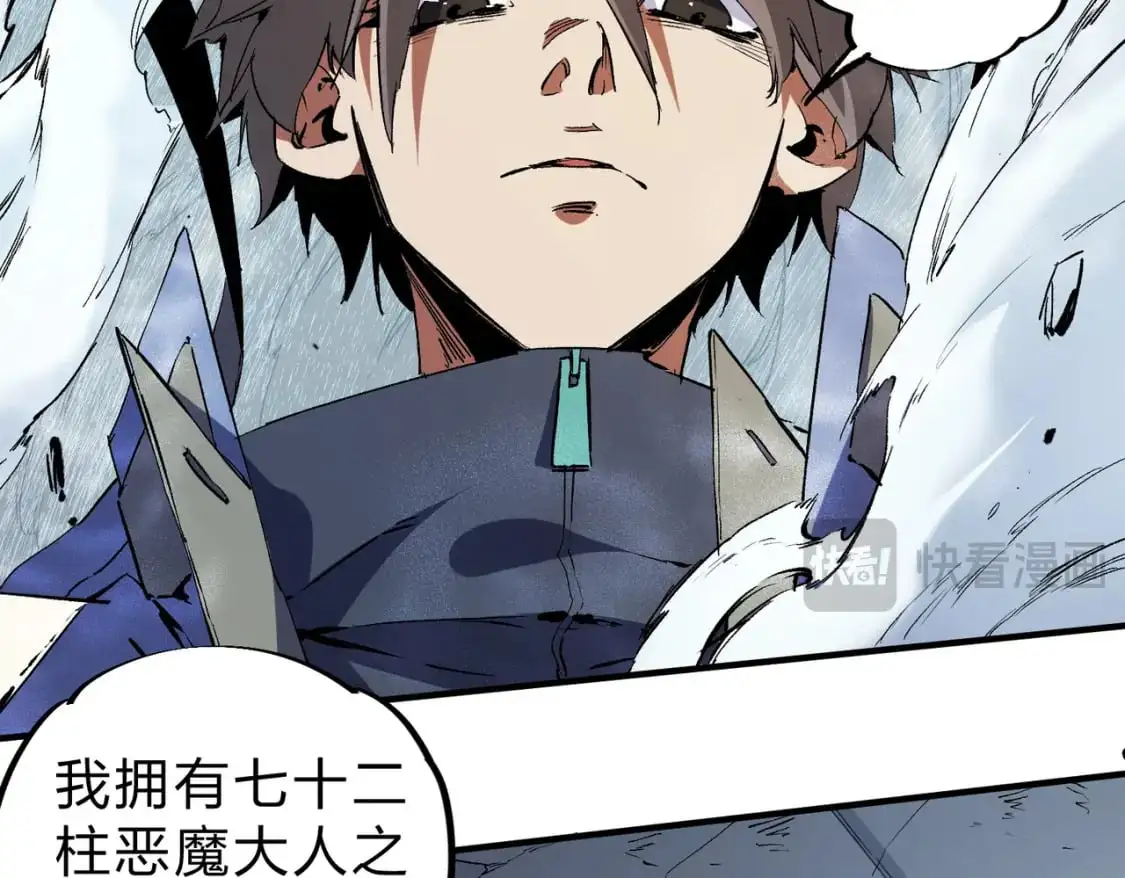 第76话 喜欢拼数值？那就拼个够！ 第13页