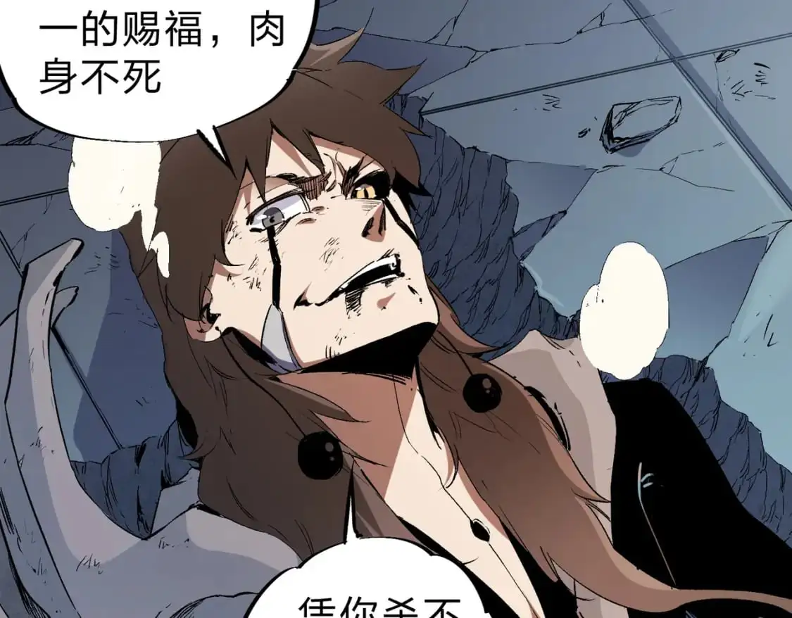 第76话 喜欢拼数值？那就拼个够！ 第14页