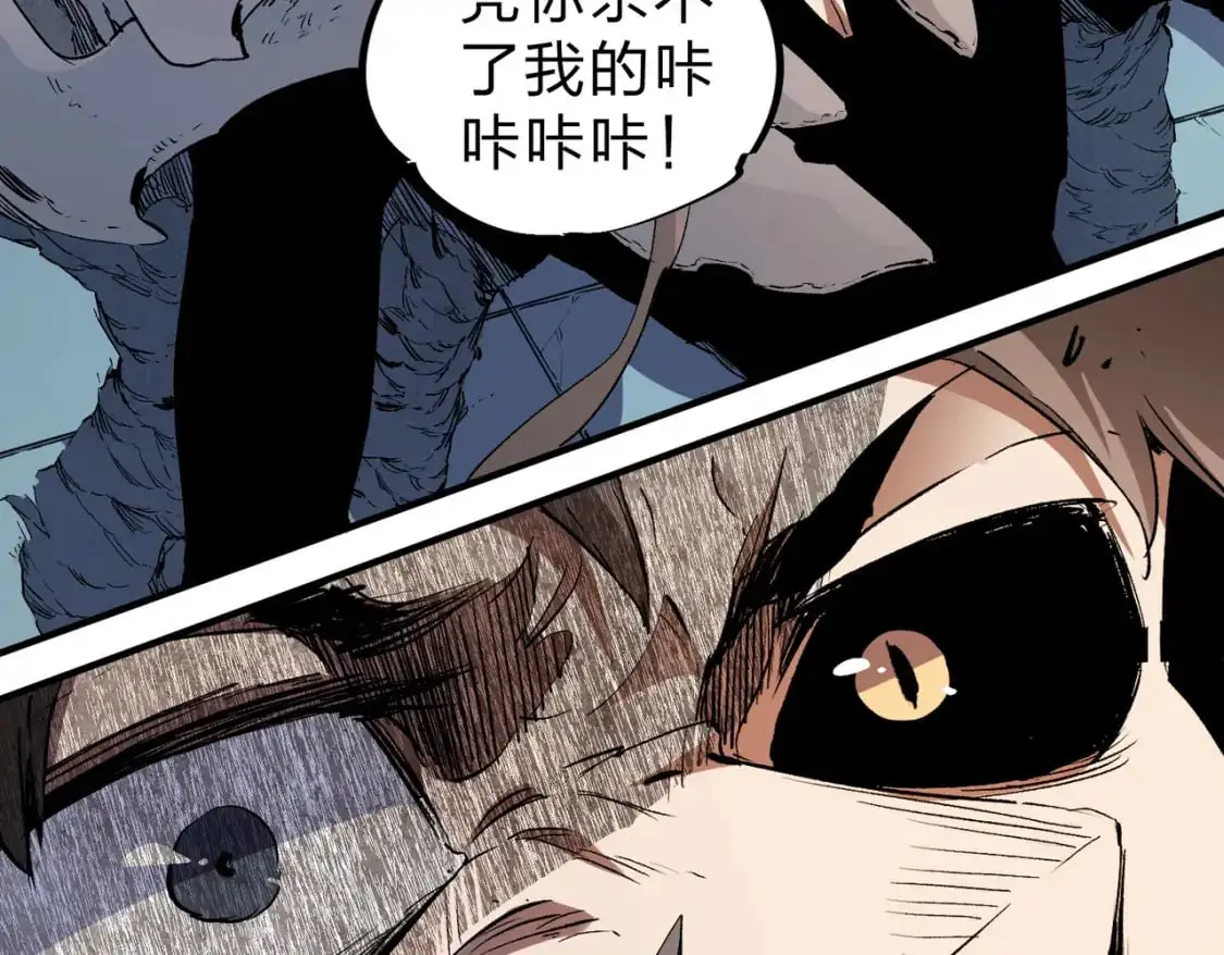 第76话 喜欢拼数值？那就拼个够！ 第15页