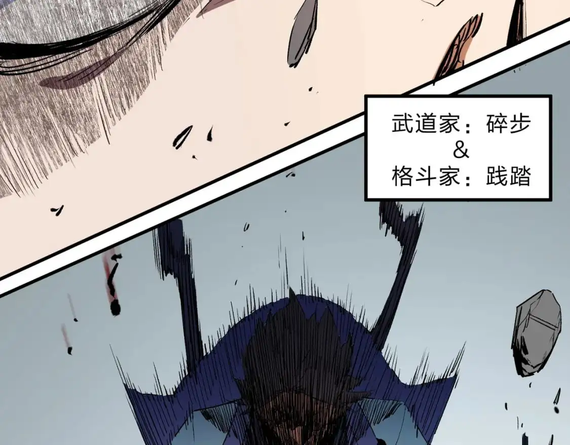 第76话 喜欢拼数值？那就拼个够！ 第16页