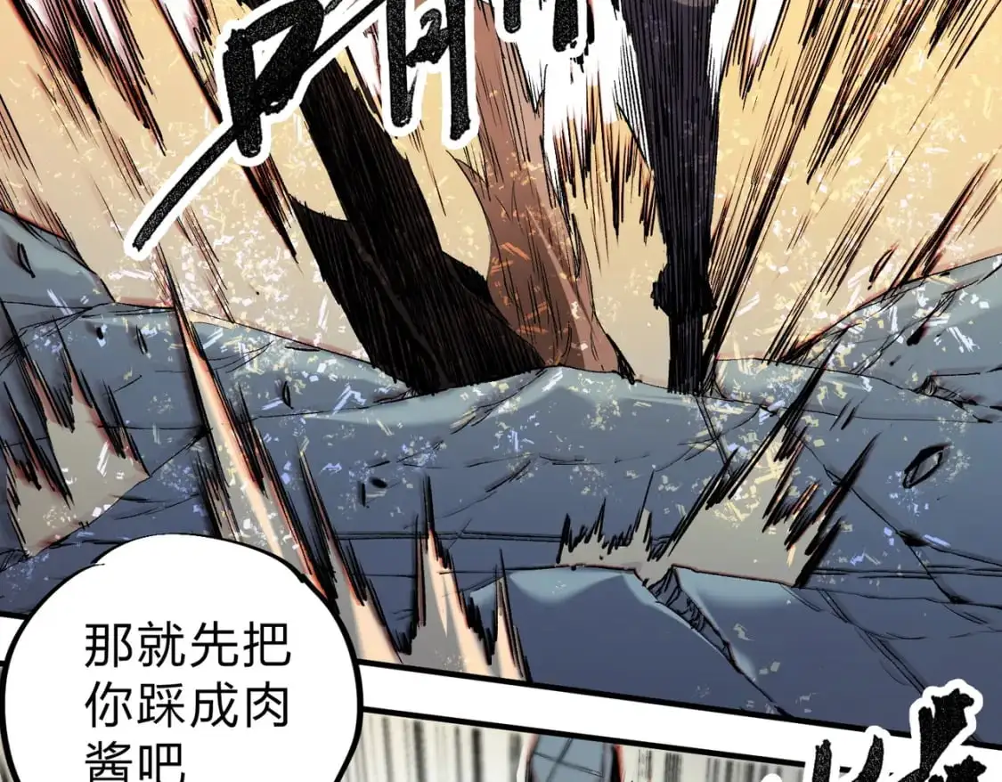 第76话 喜欢拼数值？那就拼个够！ 第18页