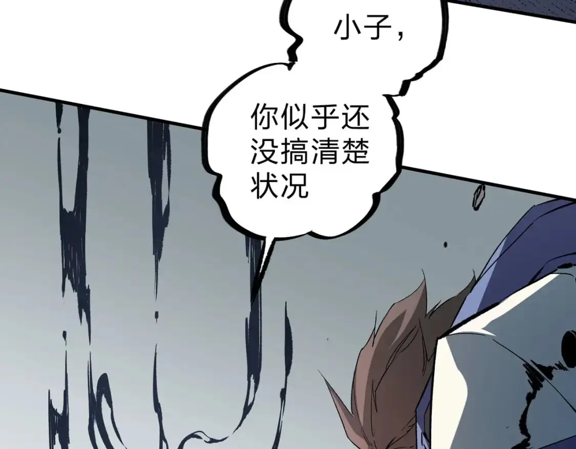 第76话 喜欢拼数值？那就拼个够！ 第26页