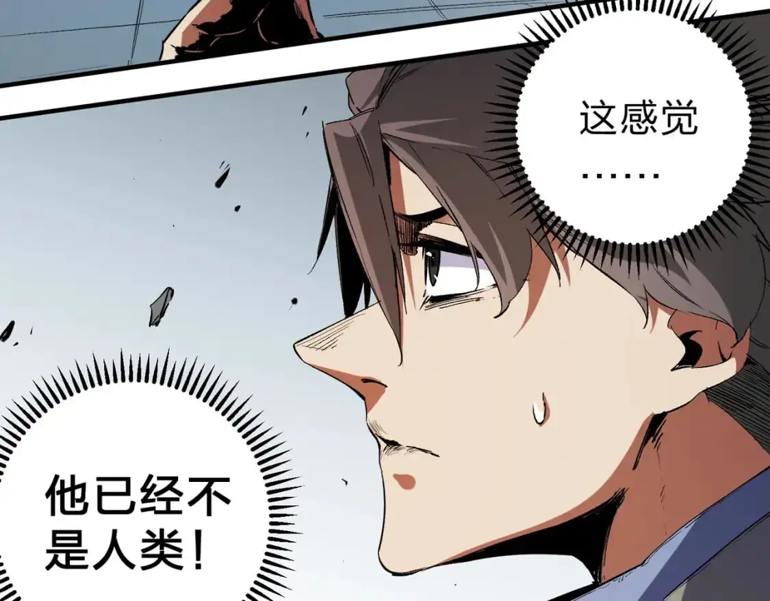 第76话 喜欢拼数值？那就拼个够！ 第28页