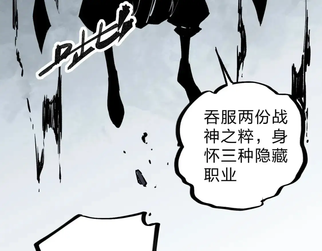 第76话 喜欢拼数值？那就拼个够！ 第31页
