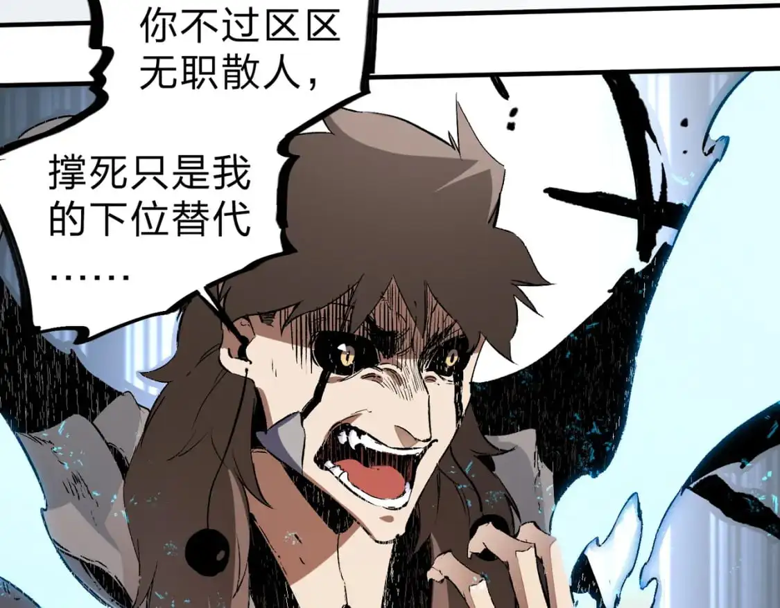 第76话 喜欢拼数值？那就拼个够！ 第32页