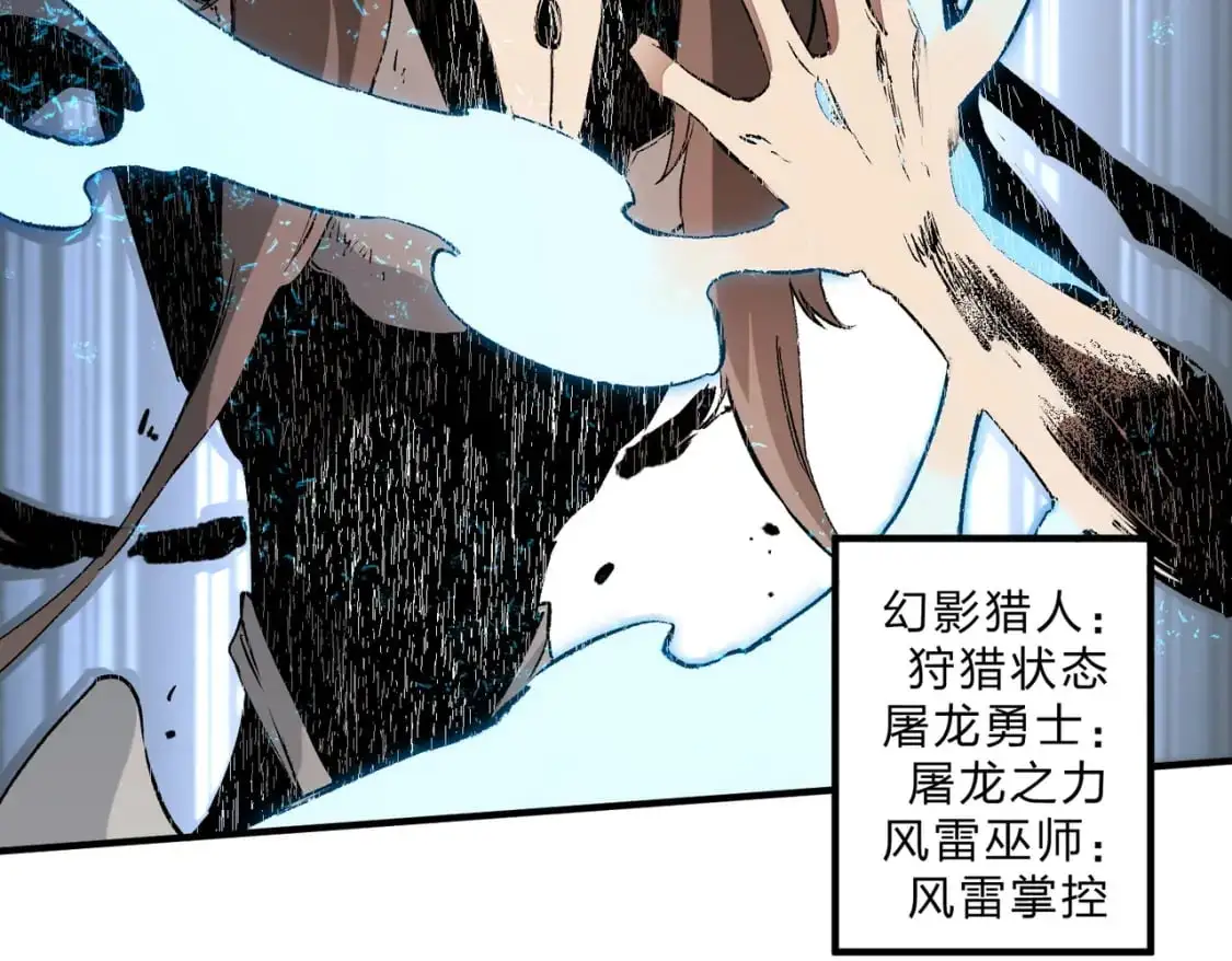 第76话 喜欢拼数值？那就拼个够！ 第33页