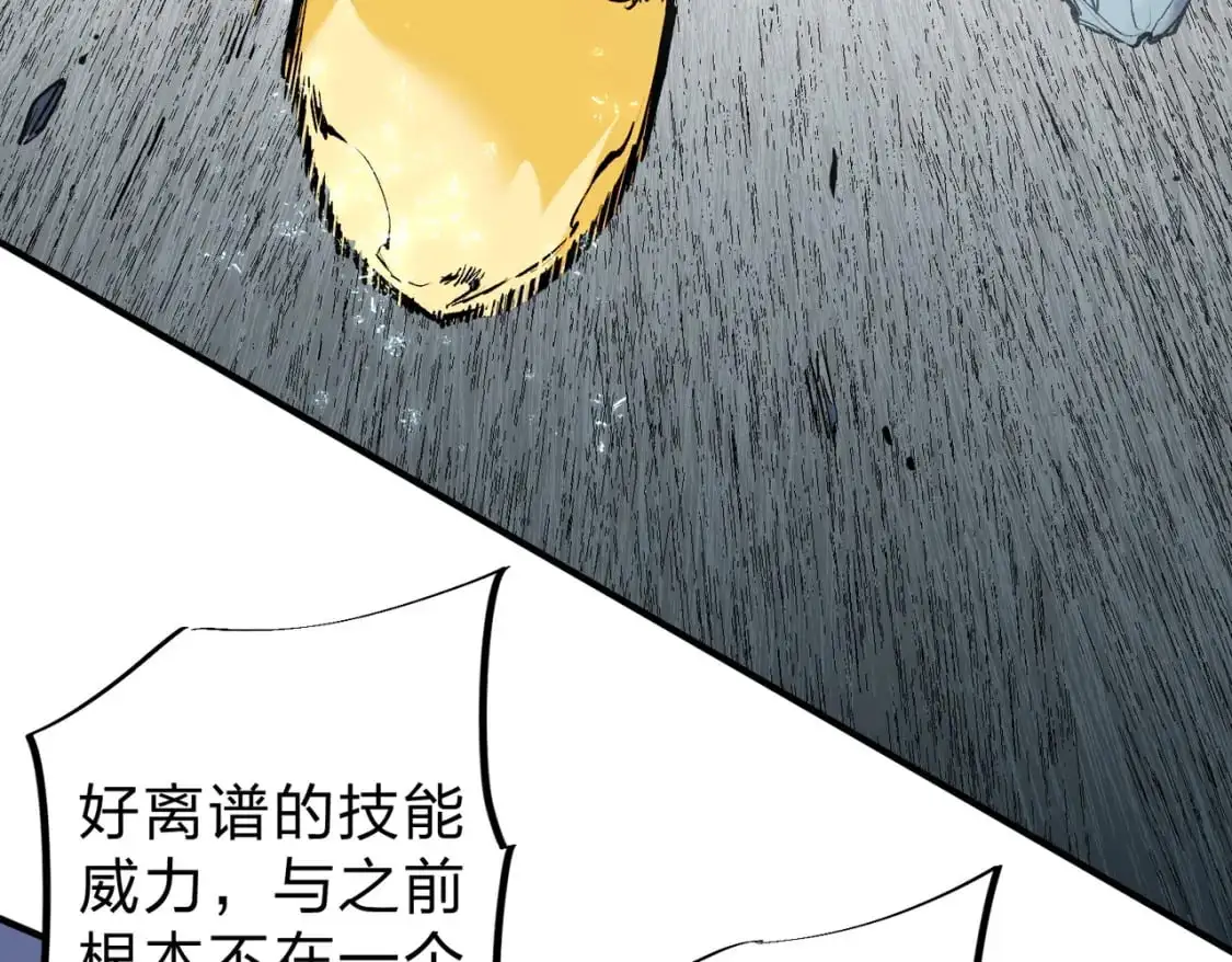 第76话 喜欢拼数值？那就拼个够！ 第49页