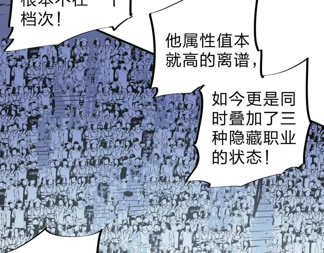第76话 喜欢拼数值？那就拼个够！ 第50页