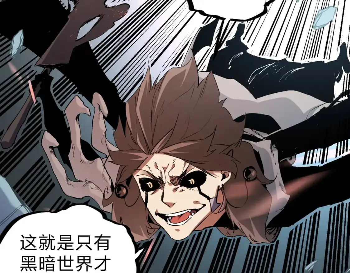 第76话 喜欢拼数值？那就拼个够！ 第52页