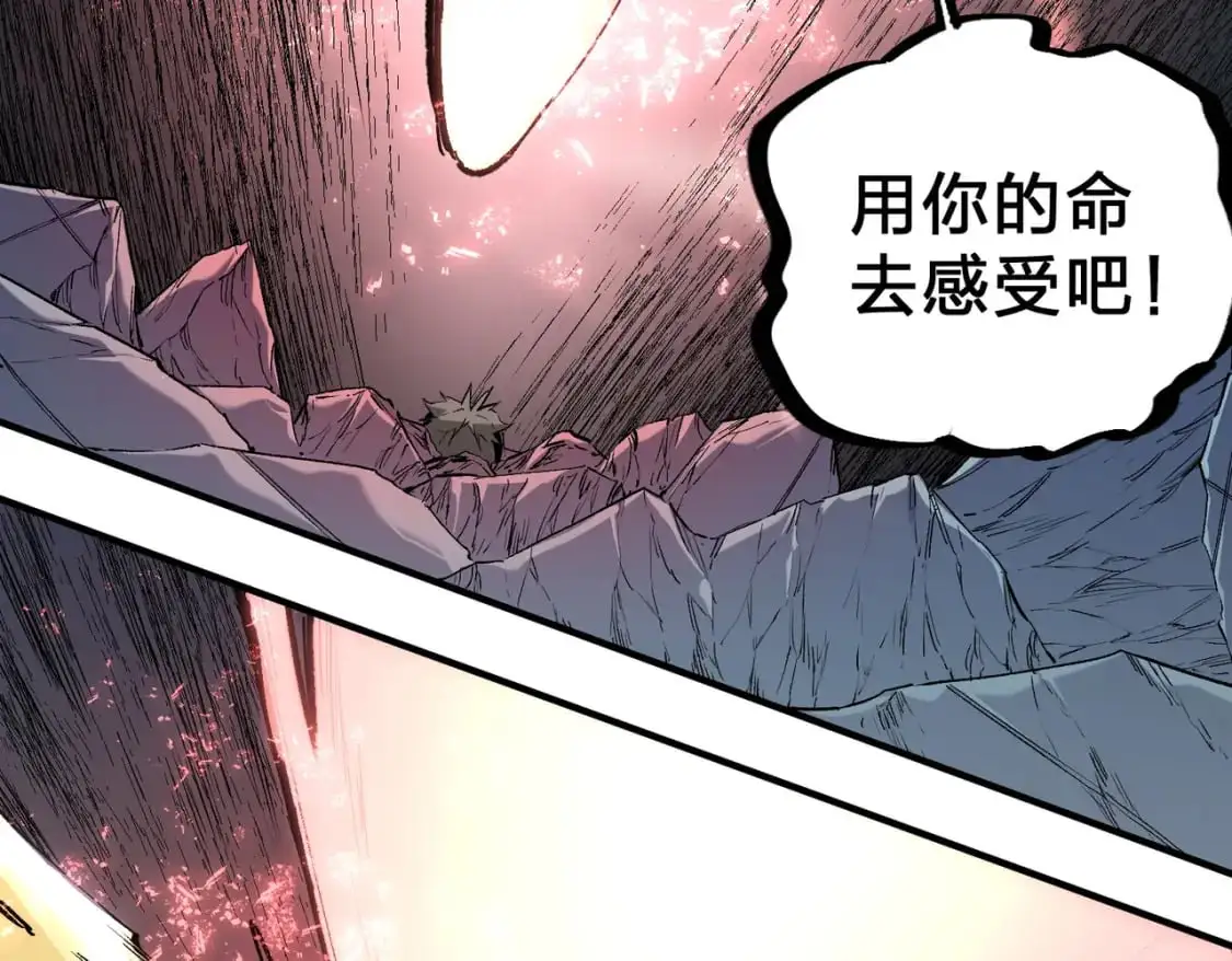 第76话 喜欢拼数值？那就拼个够！ 第56页