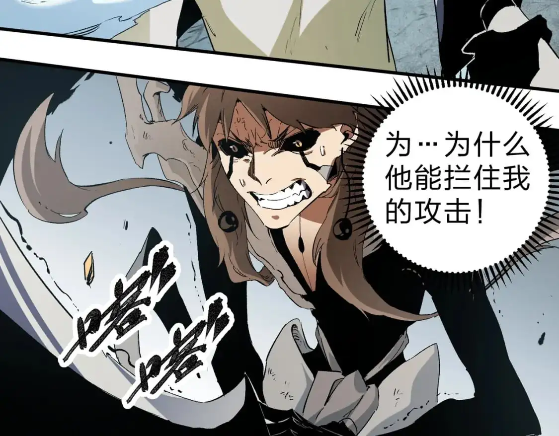 第76话 喜欢拼数值？那就拼个够！ 第61页