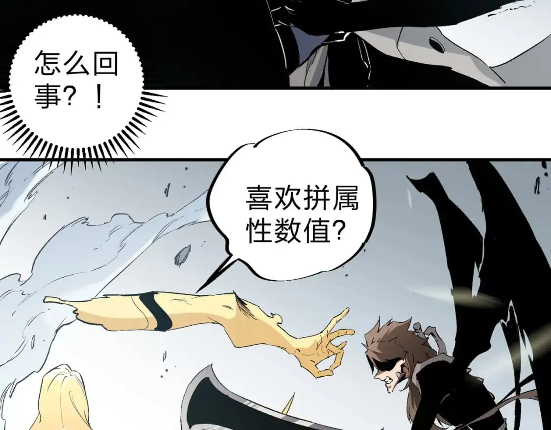 第76话 喜欢拼数值？那就拼个够！ 第62页