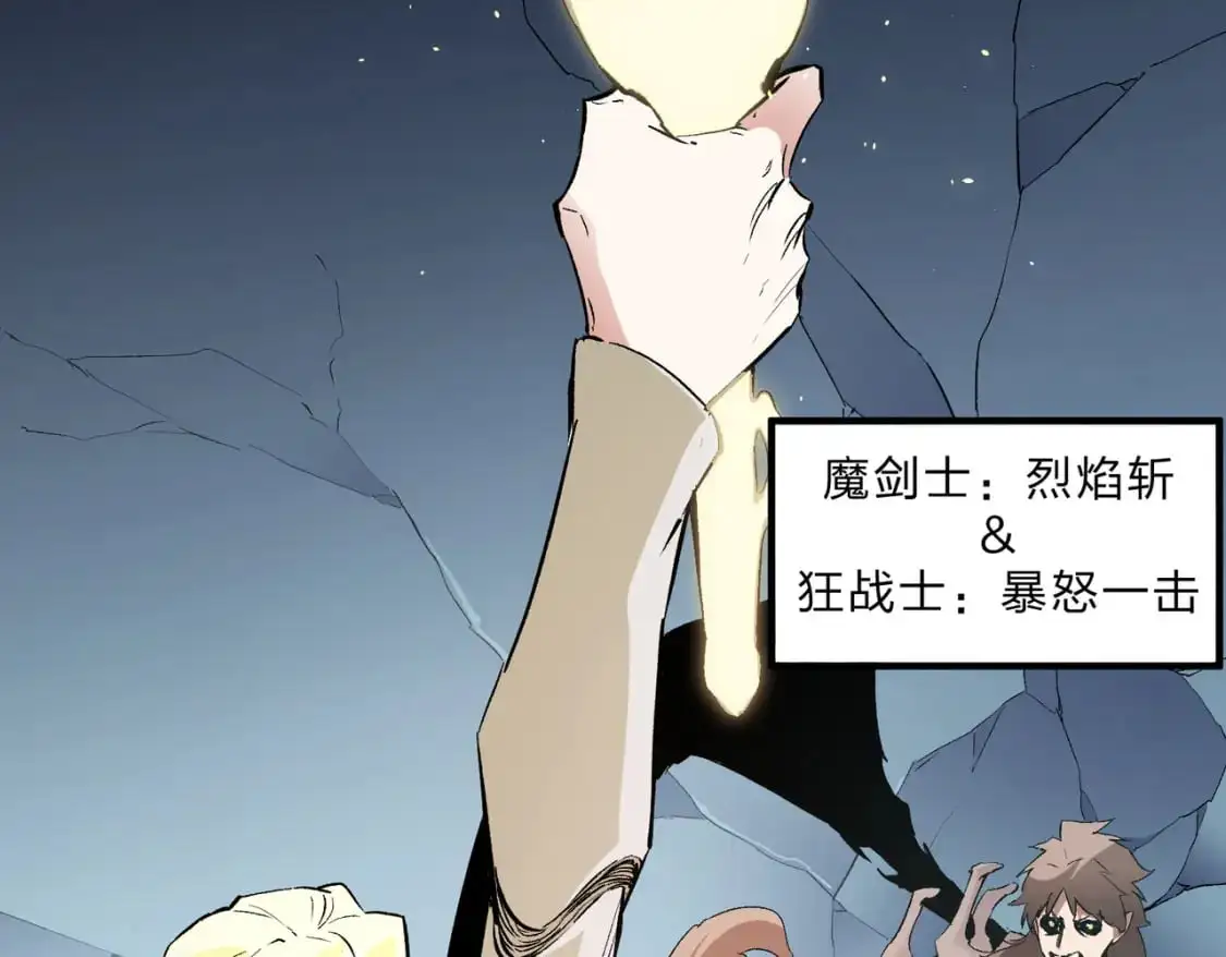 第76话 喜欢拼数值？那就拼个够！ 第74页