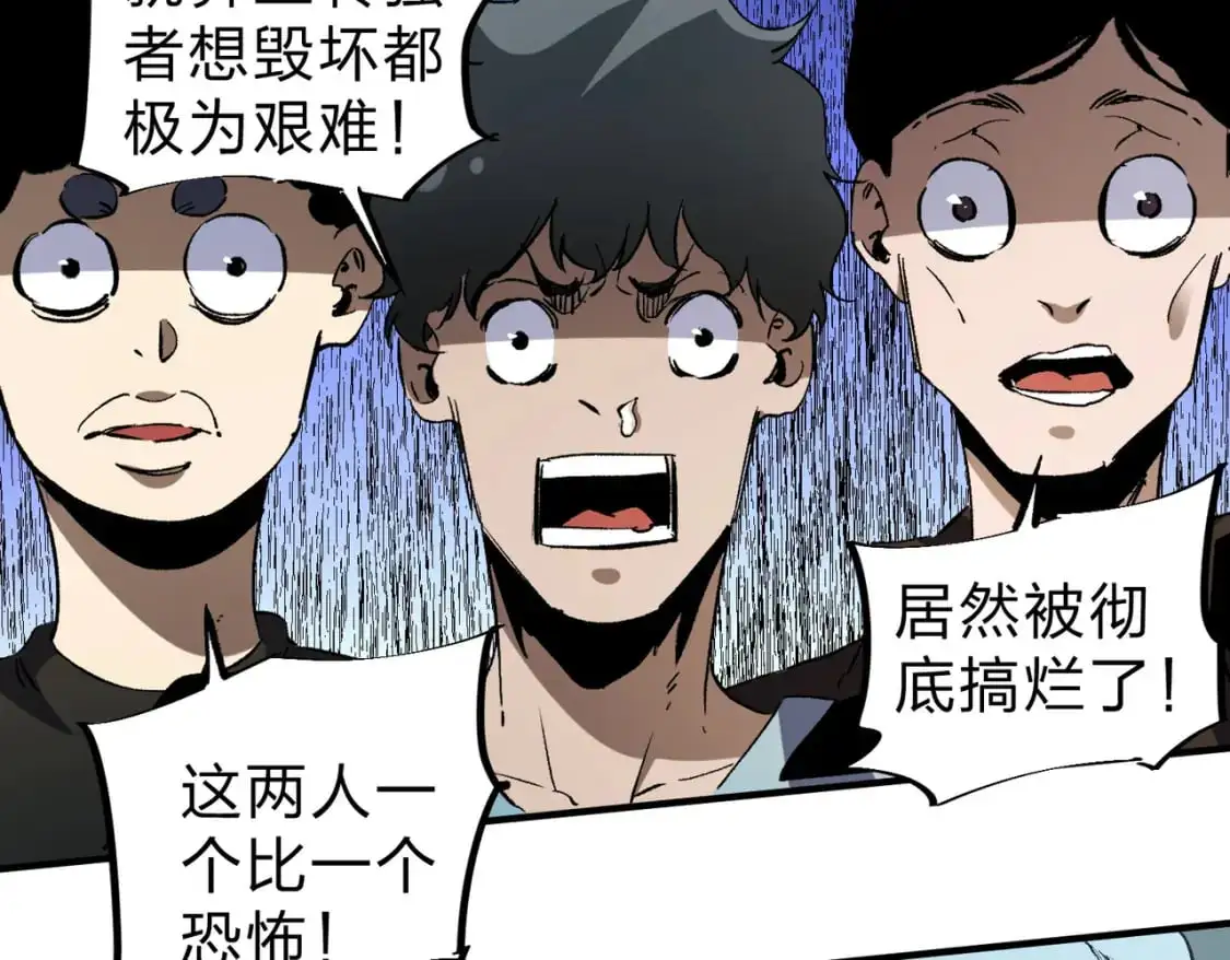 第76话 喜欢拼数值？那就拼个够！ 第83页