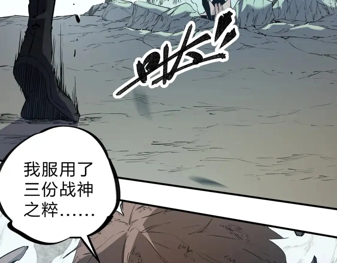 第76话 喜欢拼数值？那就拼个够！ 第85页