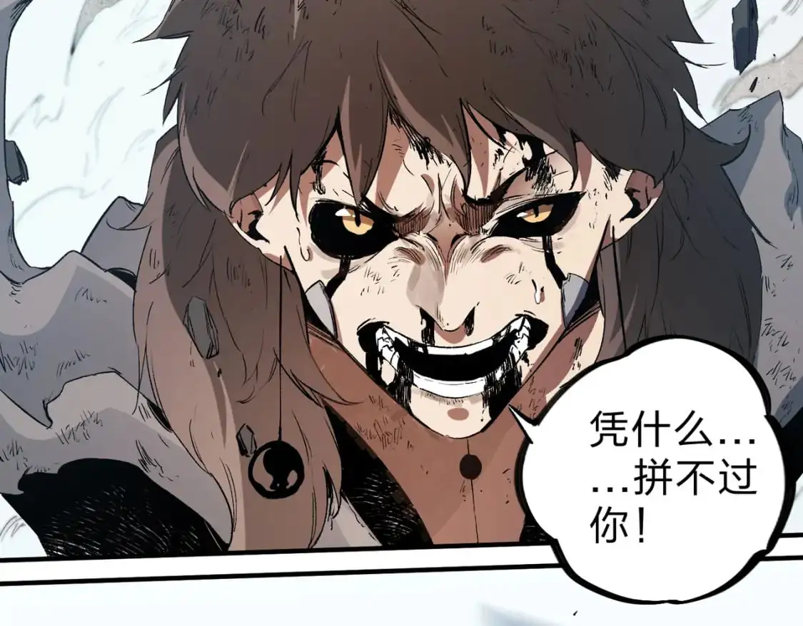 第76话 喜欢拼数值？那就拼个够！ 第86页