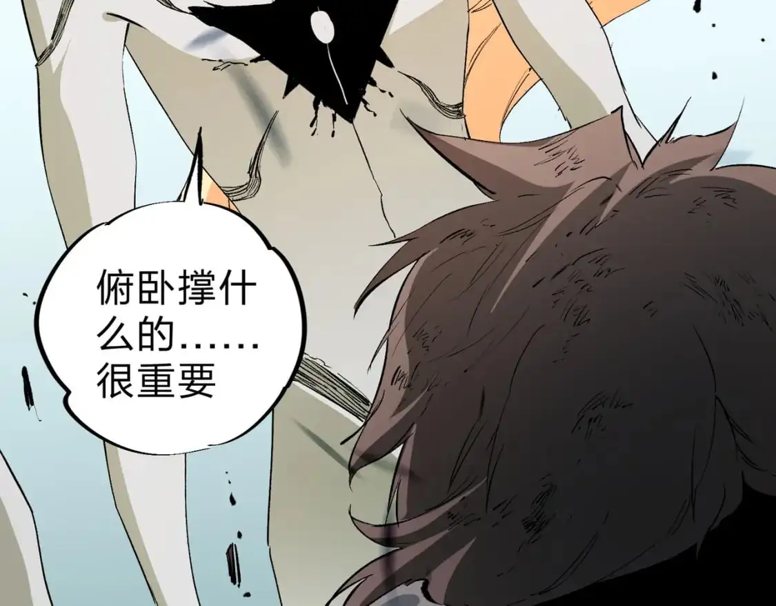 第76话 喜欢拼数值？那就拼个够！ 第88页