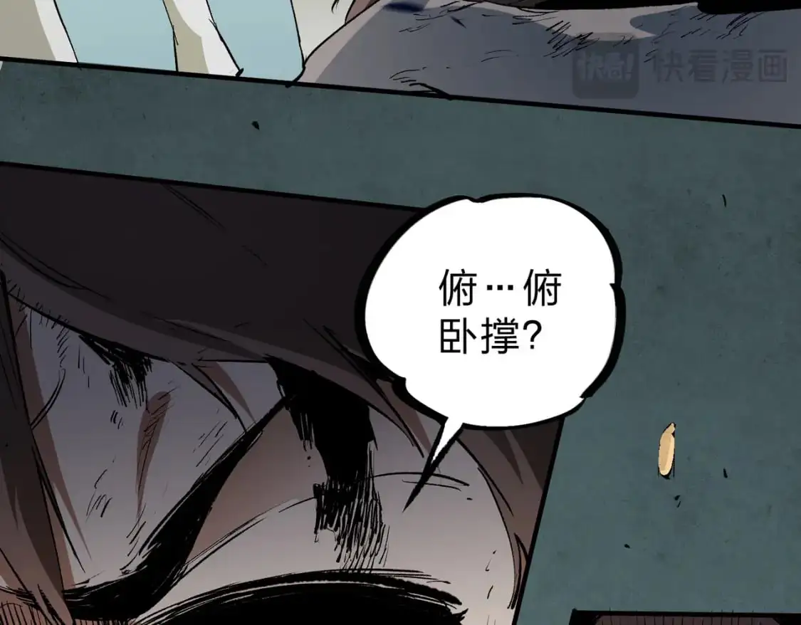第76话 喜欢拼数值？那就拼个够！ 第89页