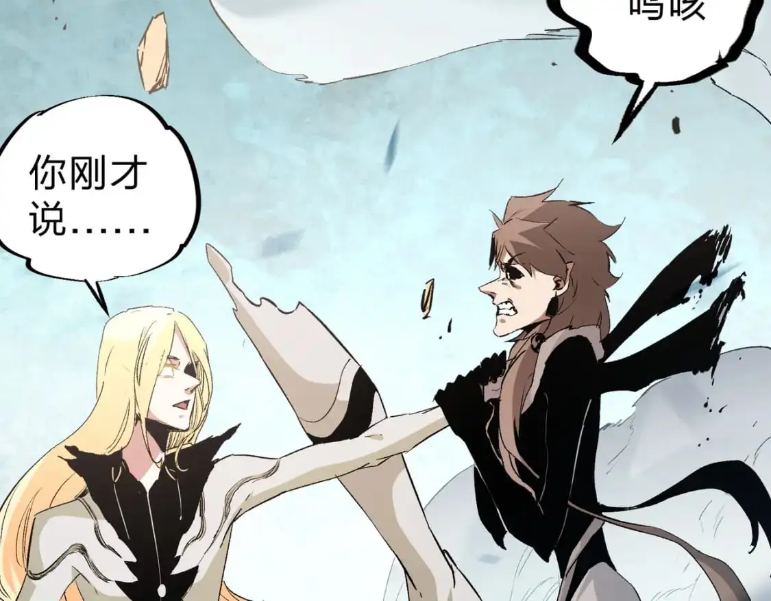 第76话 喜欢拼数值？那就拼个够！ 第92页
