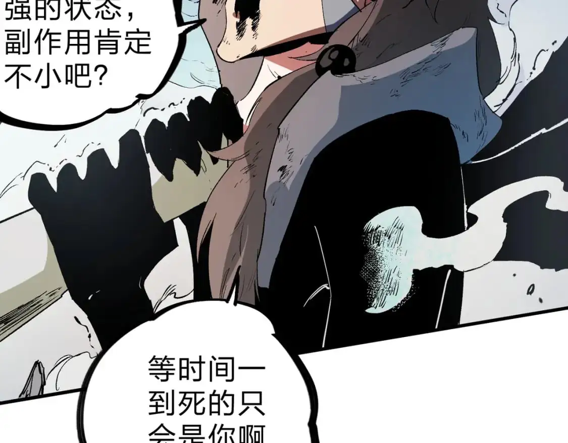 第76话 喜欢拼数值？那就拼个够！ 第96页