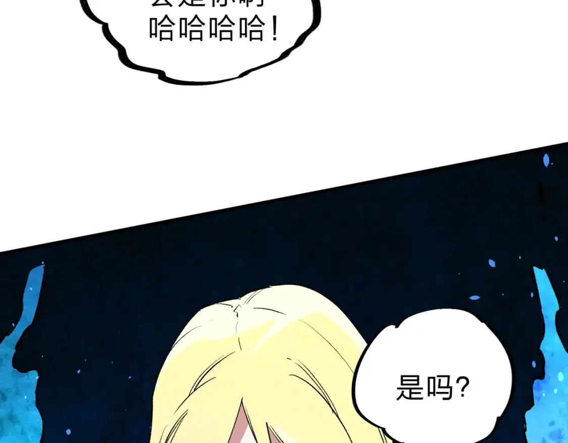 第76话 喜欢拼数值？那就拼个够！ 第97页