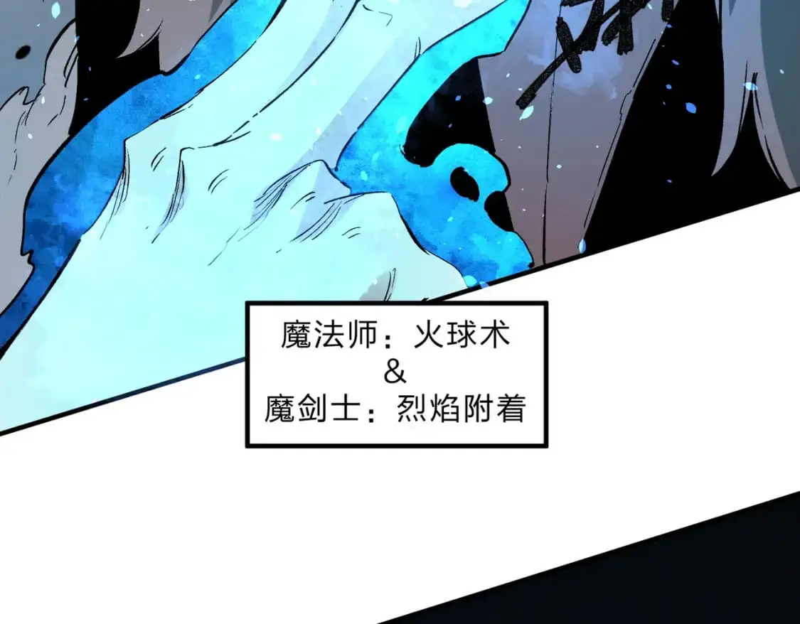 第76话 喜欢拼数值？那就拼个够！ 第100页