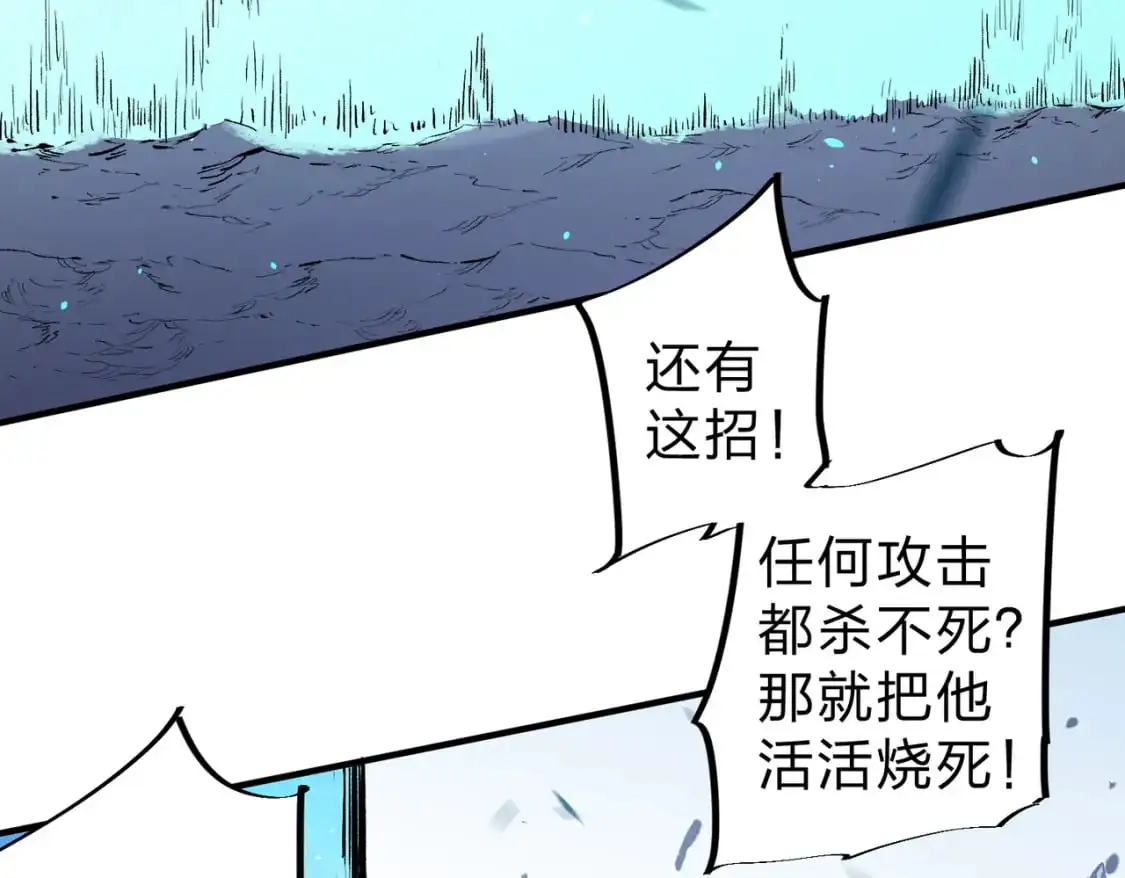  第77话：异变突起，前往另一个世界！（加更） 第7页