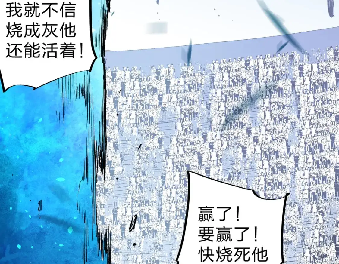  第77话：异变突起，前往另一个世界！（加更） 第8页