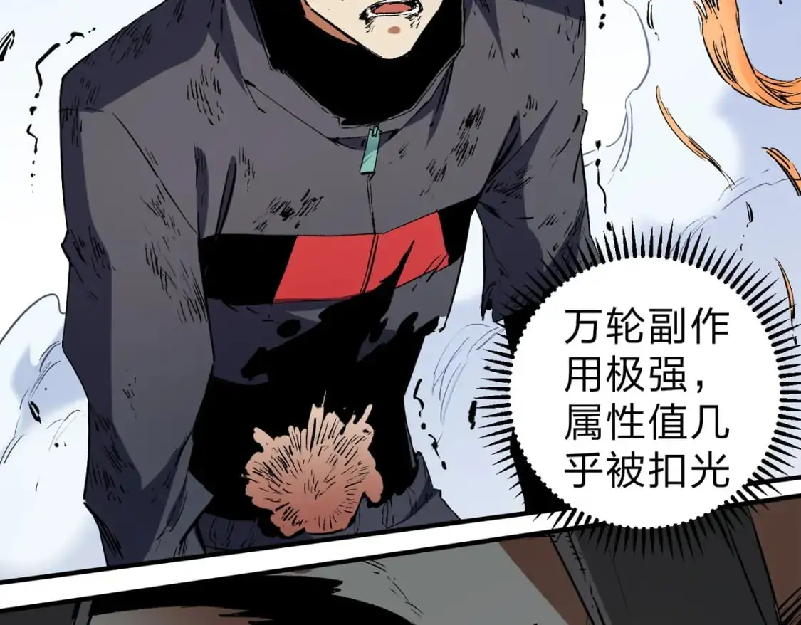  第77话：异变突起，前往另一个世界！（加更） 第16页