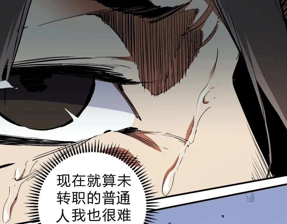  第77话：异变突起，前往另一个世界！（加更） 第17页