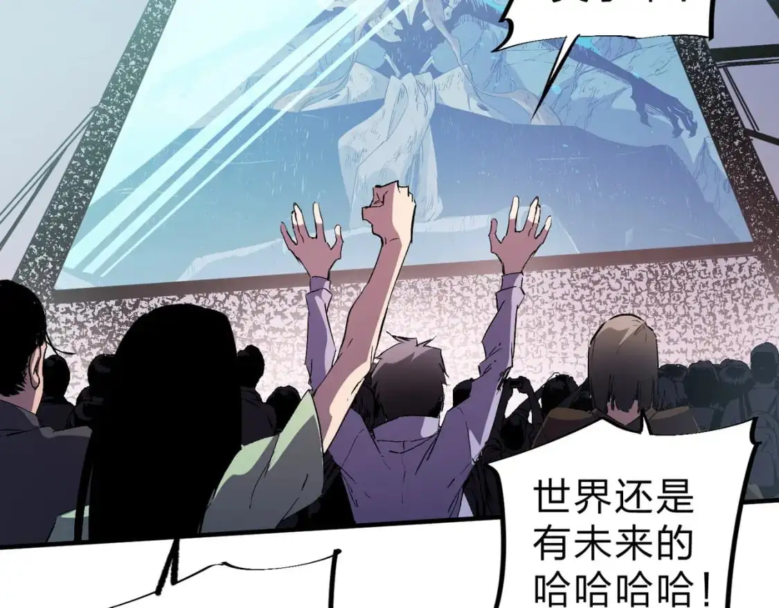  第77话：异变突起，前往另一个世界！（加更） 第21页