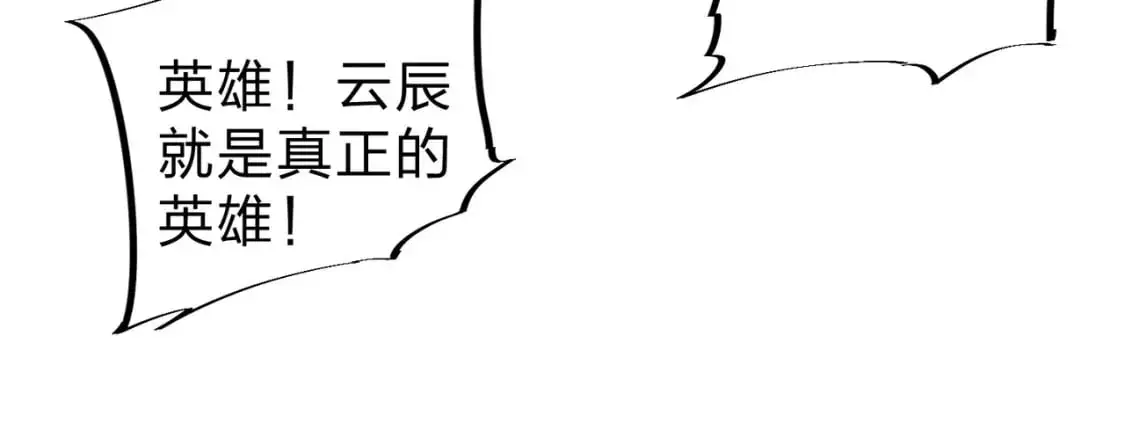  第77话：异变突起，前往另一个世界！（加更） 第22页