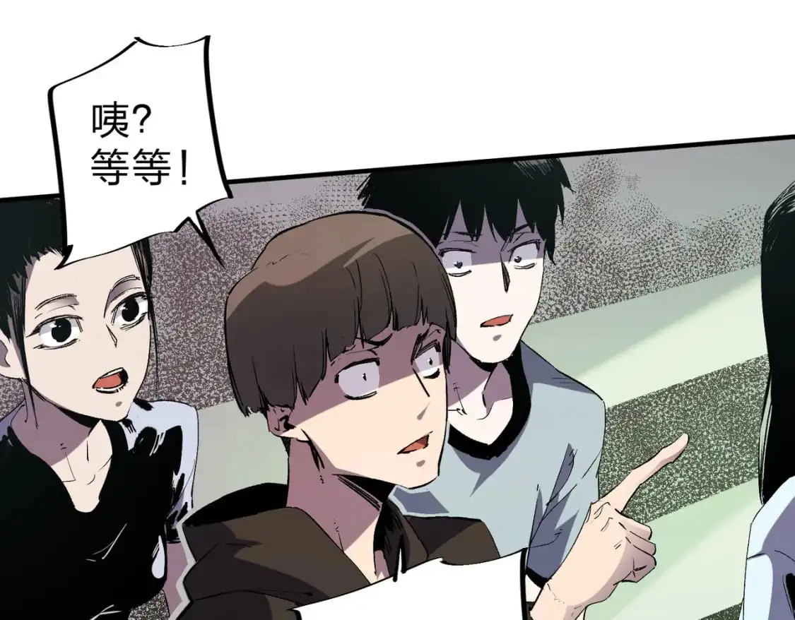  第77话：异变突起，前往另一个世界！（加更） 第23页