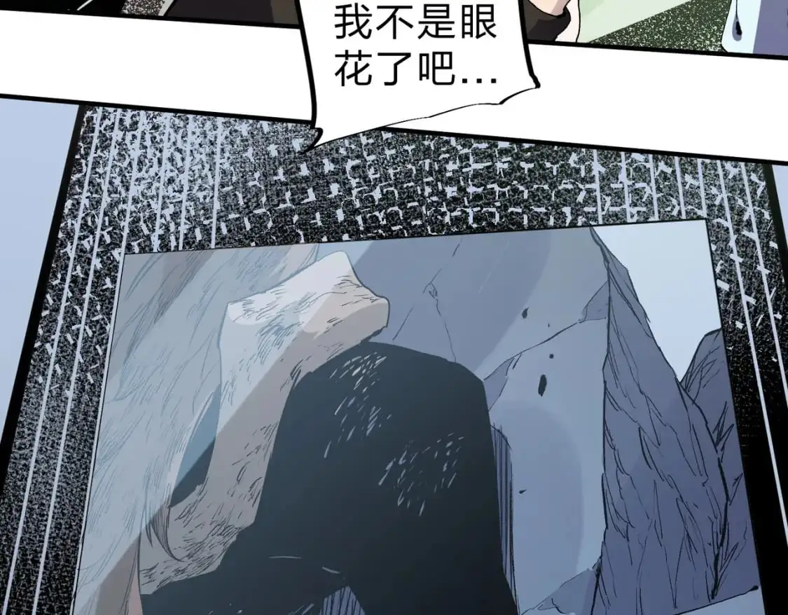  第77话：异变突起，前往另一个世界！（加更） 第24页