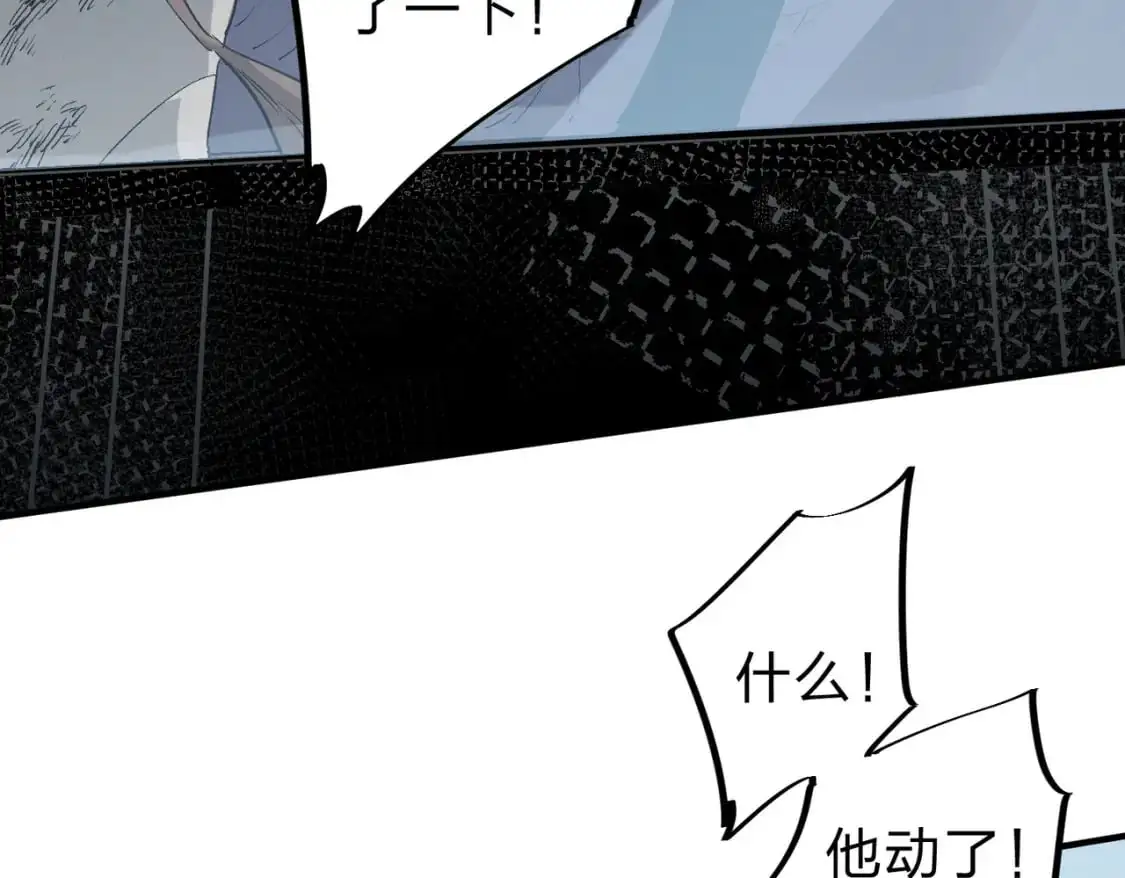  第77话：异变突起，前往另一个世界！（加更） 第26页