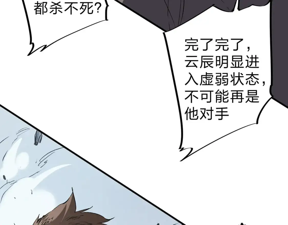  第77话：异变突起，前往另一个世界！（加更） 第28页