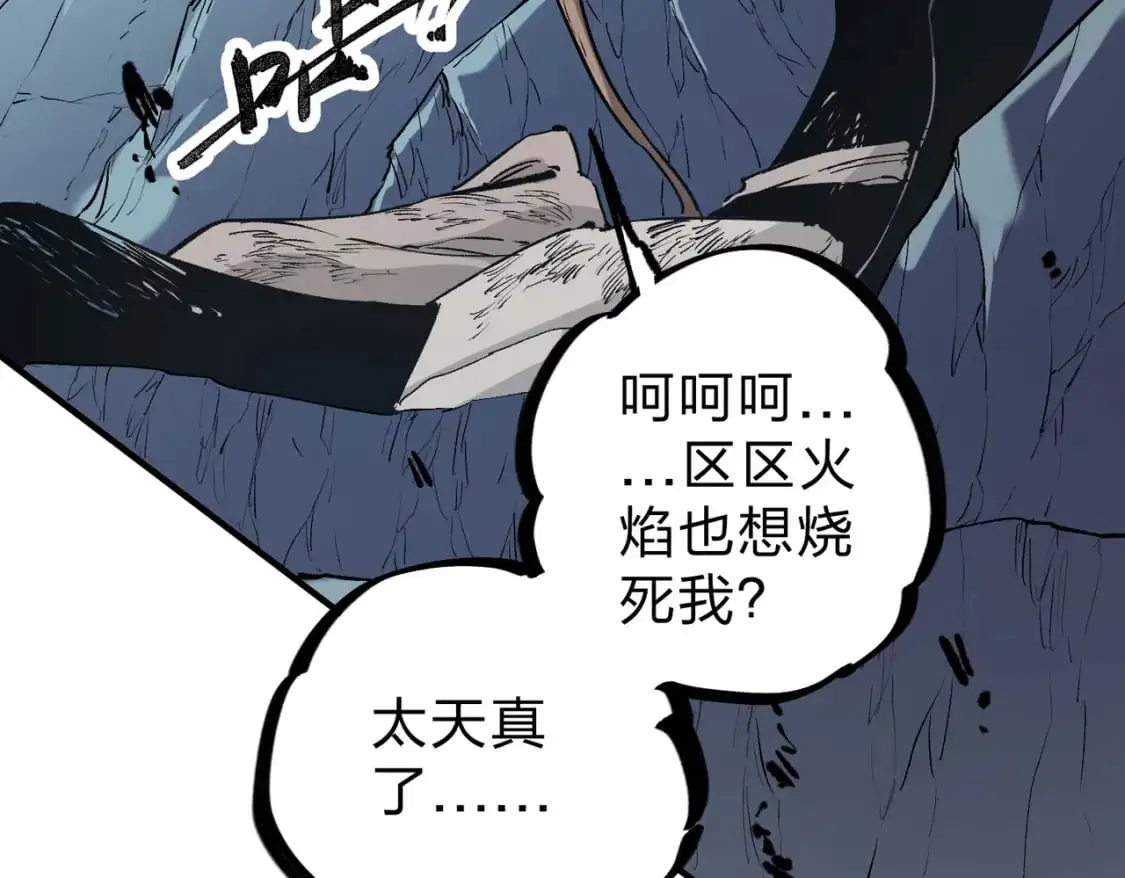  第77话：异变突起，前往另一个世界！（加更） 第30页
