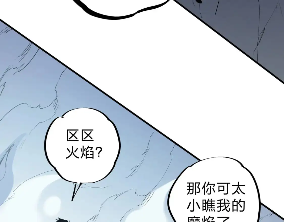  第77话：异变突起，前往另一个世界！（加更） 第31页