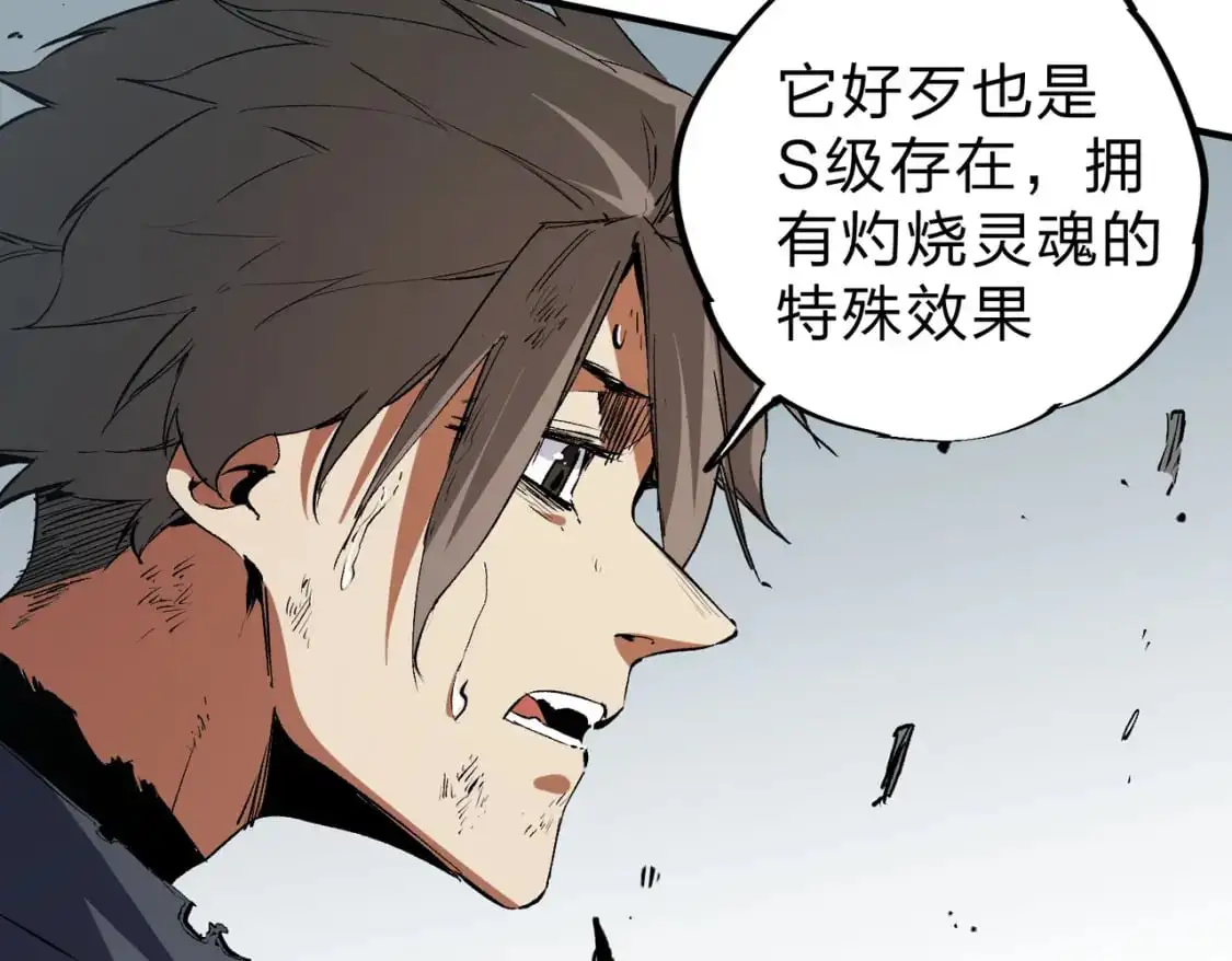  第77话：异变突起，前往另一个世界！（加更） 第33页