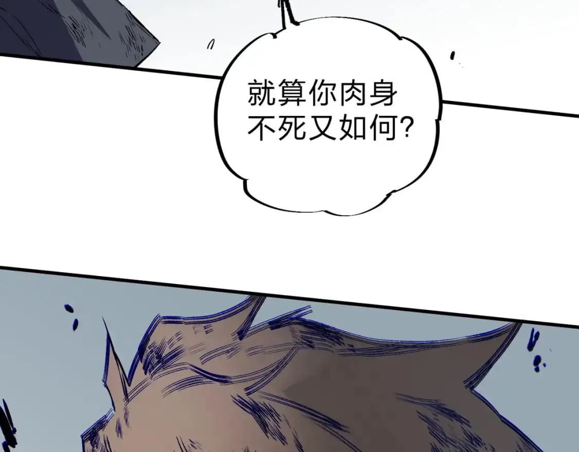  第77话：异变突起，前往另一个世界！（加更） 第34页