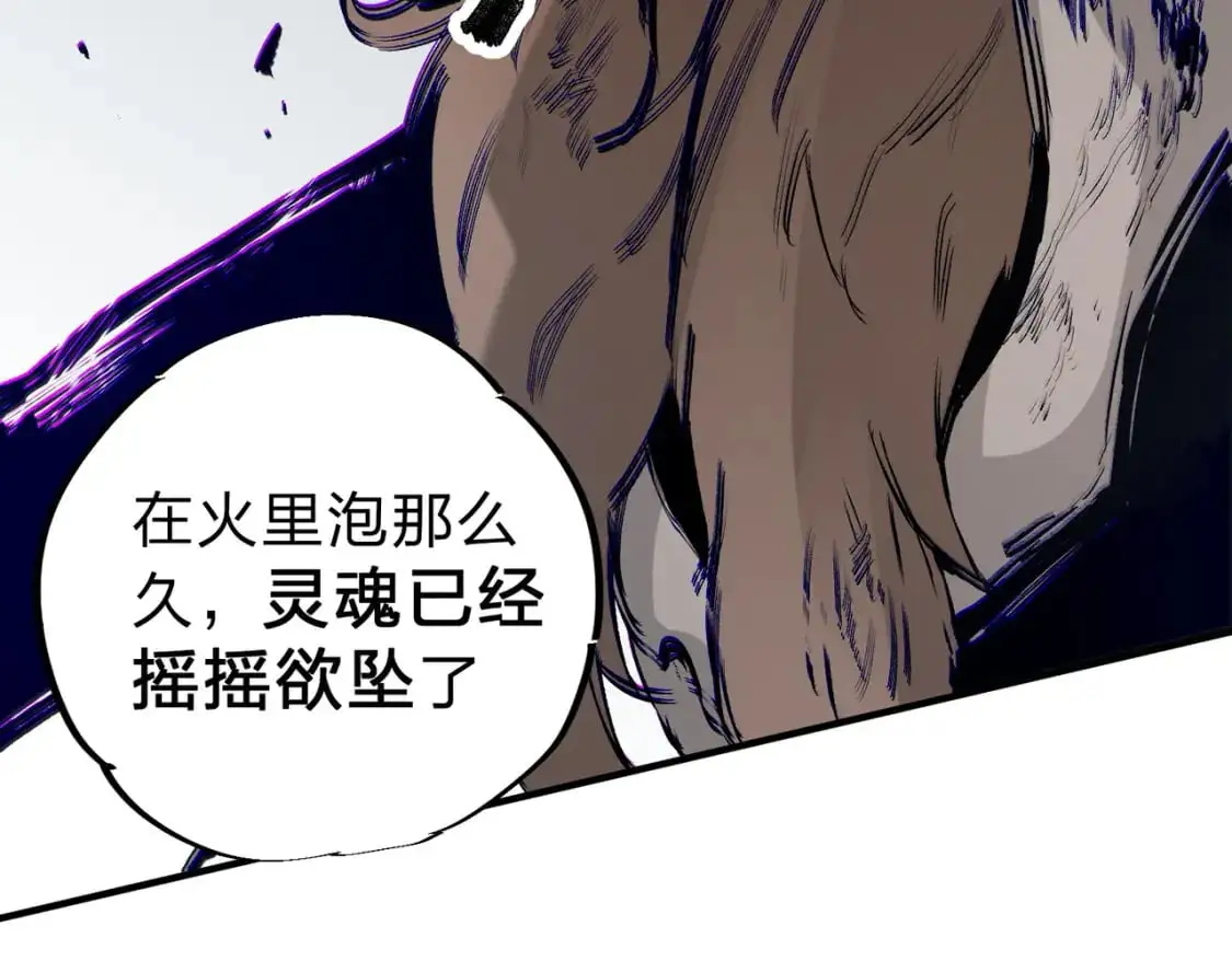  第77话：异变突起，前往另一个世界！（加更） 第36页