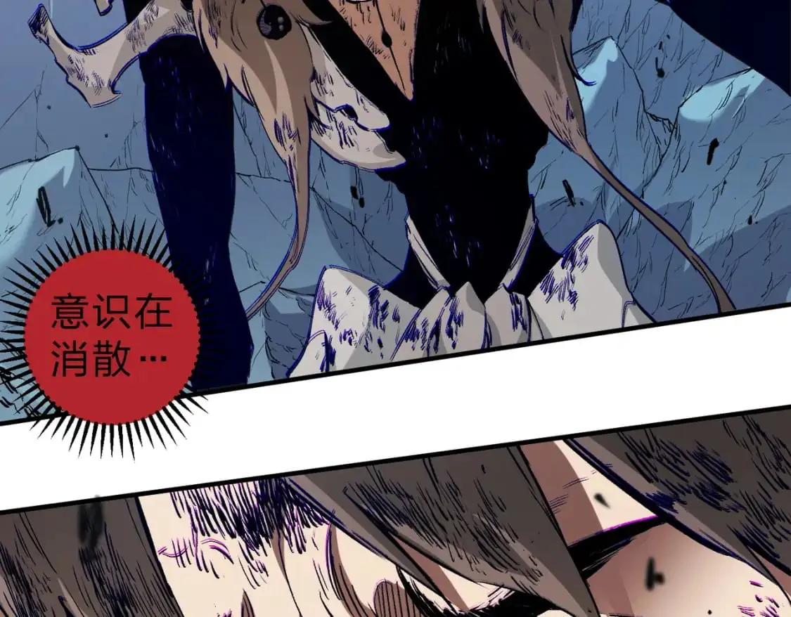  第77话：异变突起，前往另一个世界！（加更） 第38页