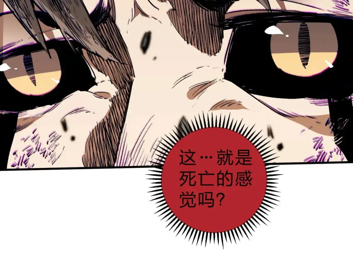  第77话：异变突起，前往另一个世界！（加更） 第39页
