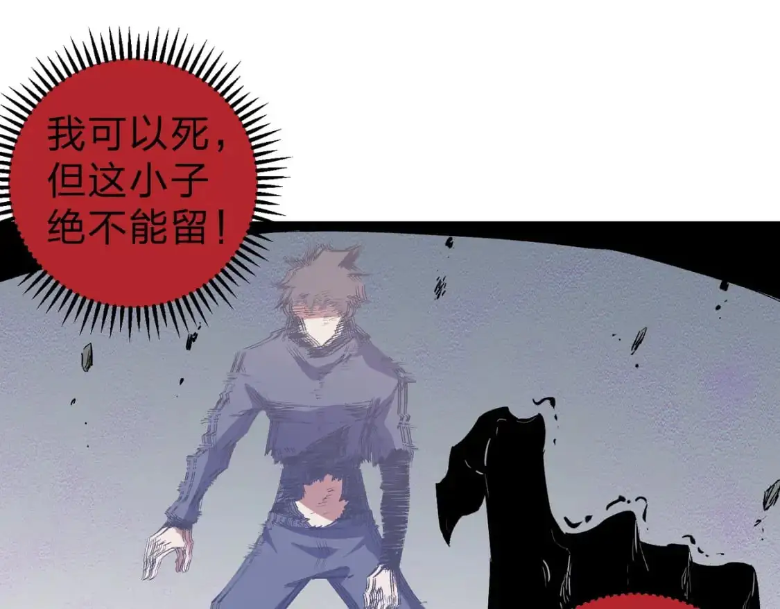  第77话：异变突起，前往另一个世界！（加更） 第41页